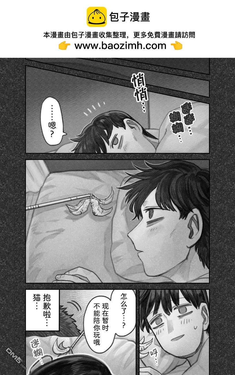 我撿了一隻貓 - 02部60話 - 2