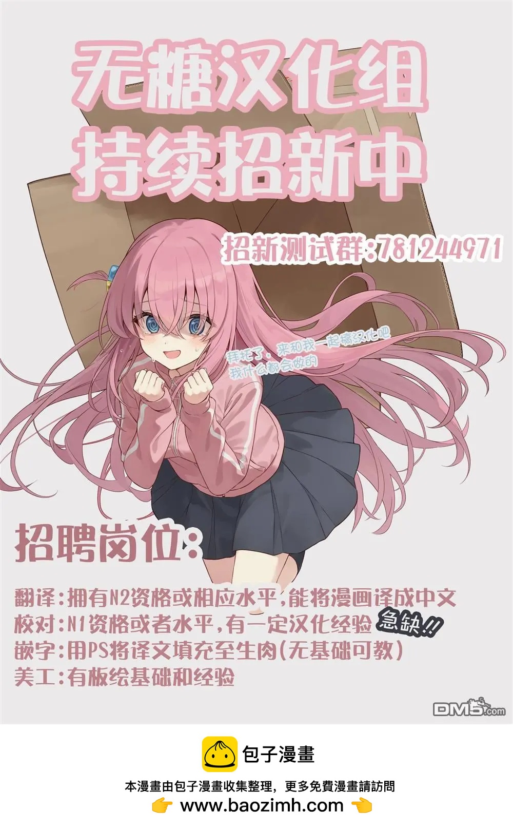 我撿了一隻貓 - 02部60話 - 2