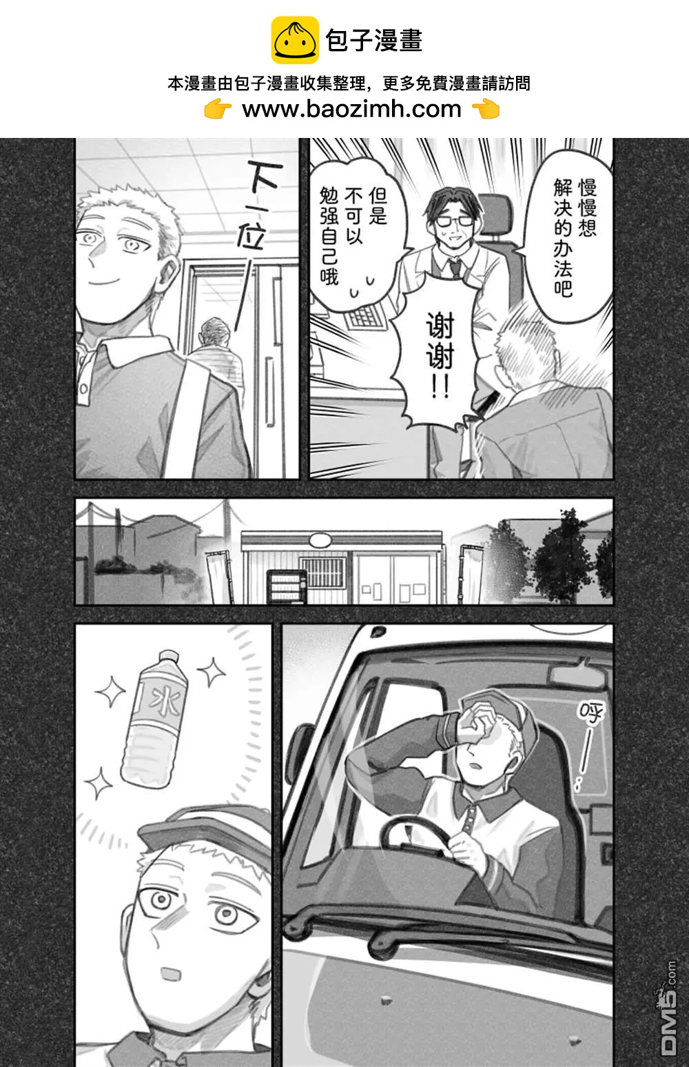 我撿了一隻貓 - 02部62話 - 1