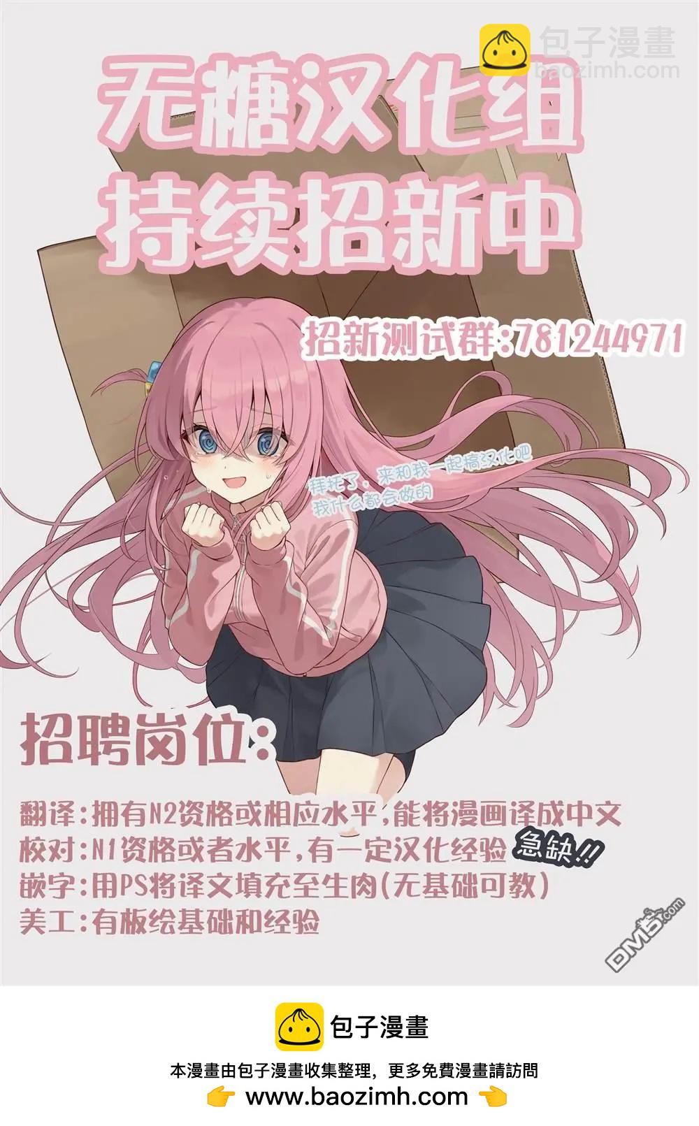 我撿了一隻貓 - 02部62話 - 1