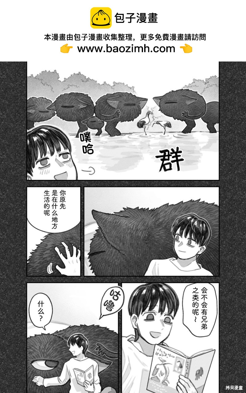 我撿了一隻貓 - 02部64話 - 2