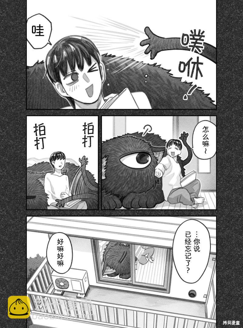 我撿了一隻貓 - 02部64話 - 1