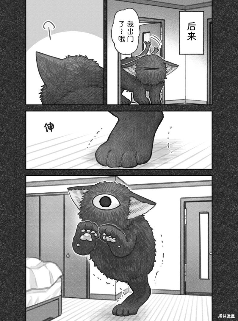 我撿了一隻貓 - 02部64話 - 2