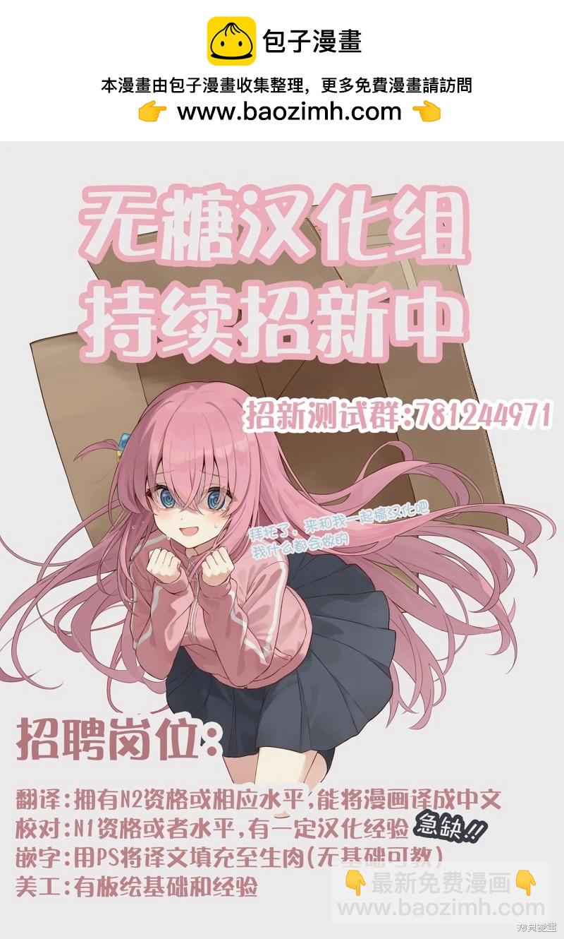 我撿了一隻貓 - 02部64話 - 2