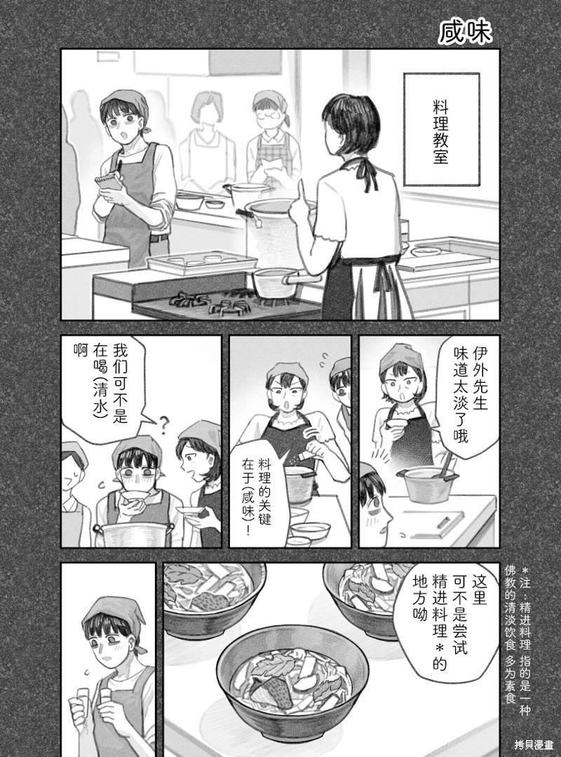 我撿了一隻貓 - 02部66話 - 1