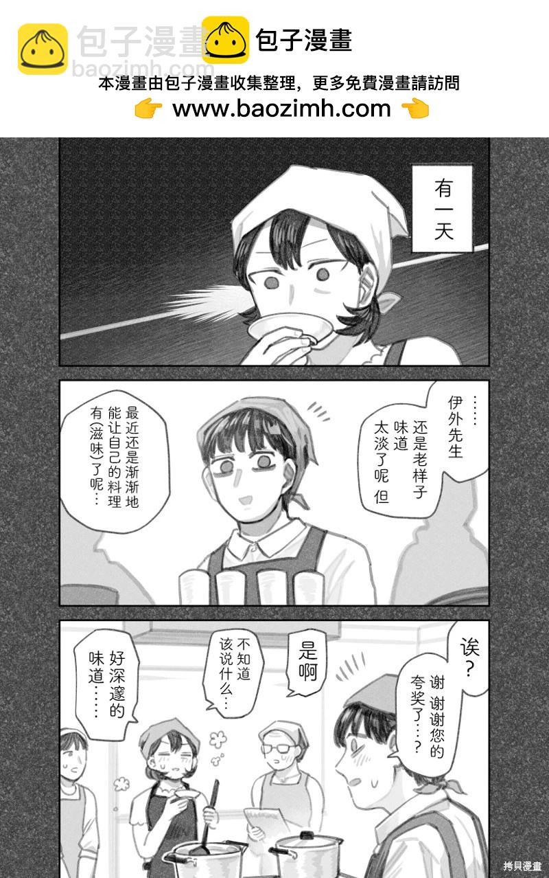 我撿了一隻貓 - 02部66話 - 1