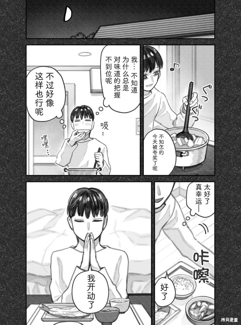 我撿了一隻貓 - 02部66話 - 1