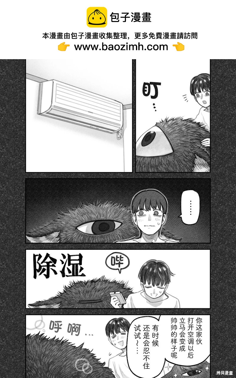 我撿了一隻貓 - 02部68話 - 1