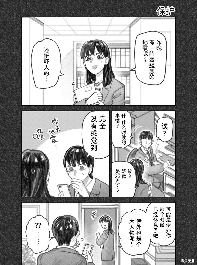 我撿了一隻貓 - 02部72話 - 1