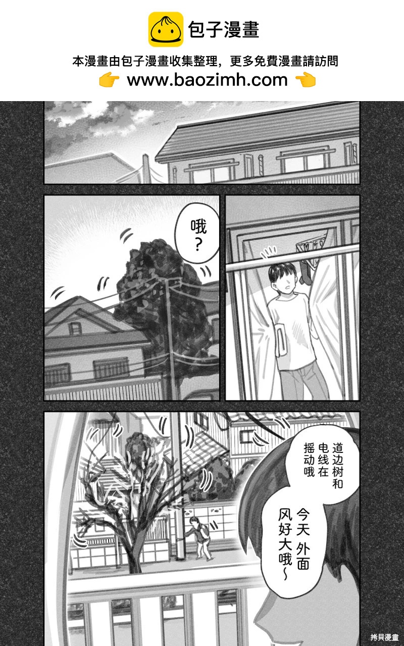 我撿了一隻貓 - 02部72話 - 2