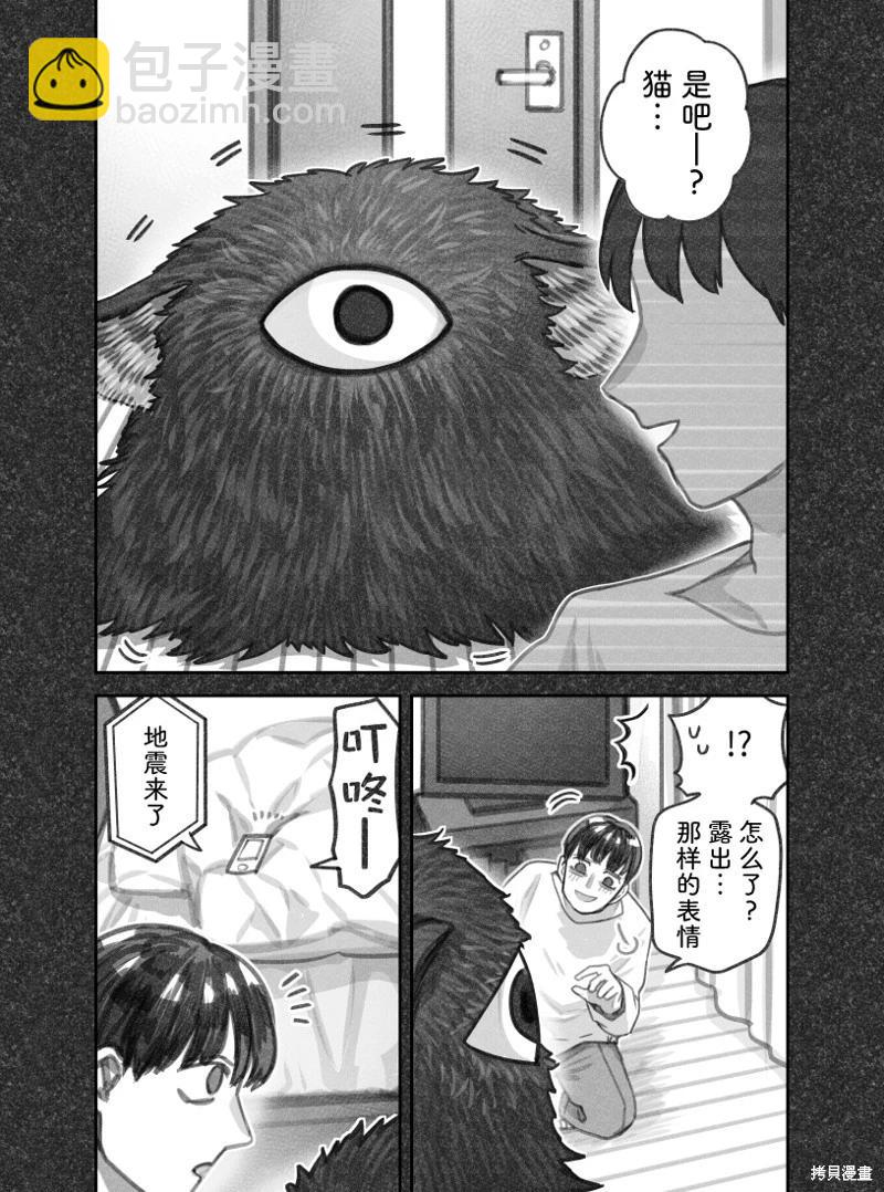 我撿了一隻貓 - 02部72話 - 1