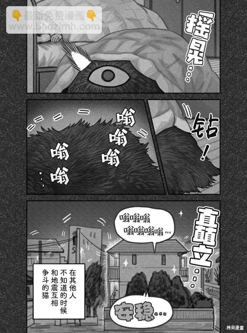 我撿了一隻貓 - 02部72話 - 1