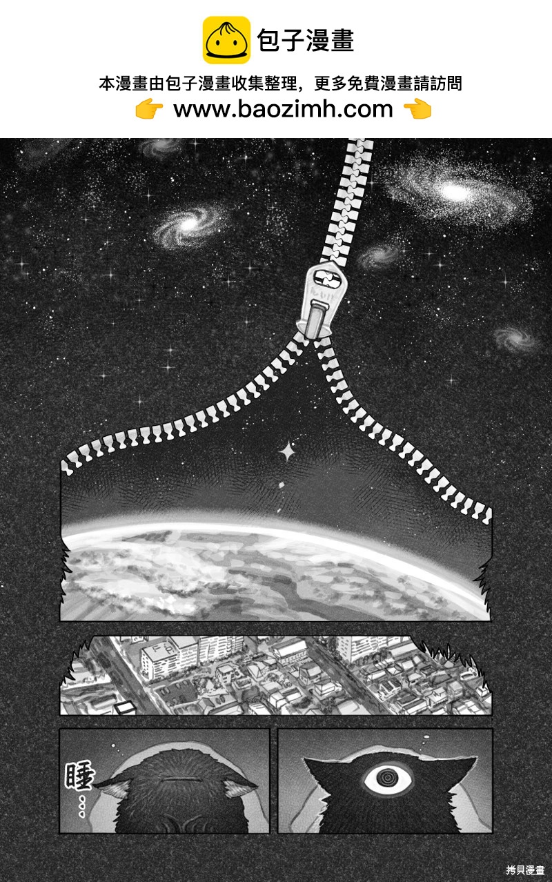 我撿了一隻貓 - 02部74話 - 1