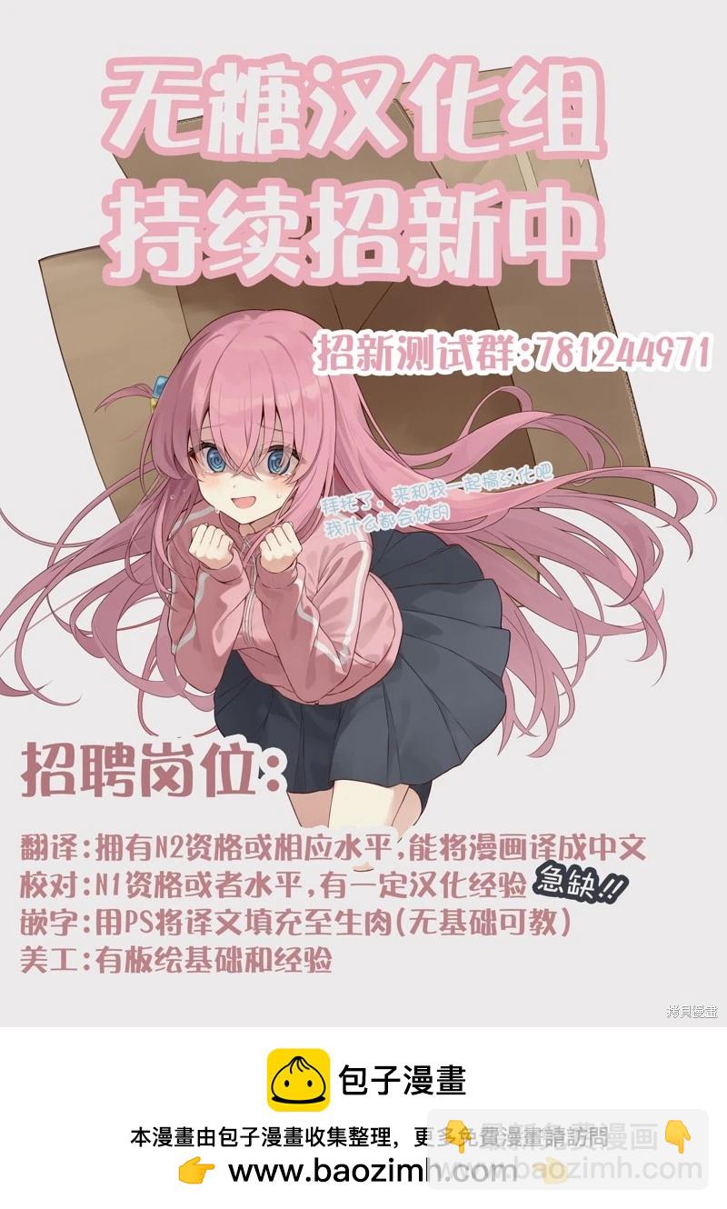 我撿了一隻貓 - 02部74話 - 1