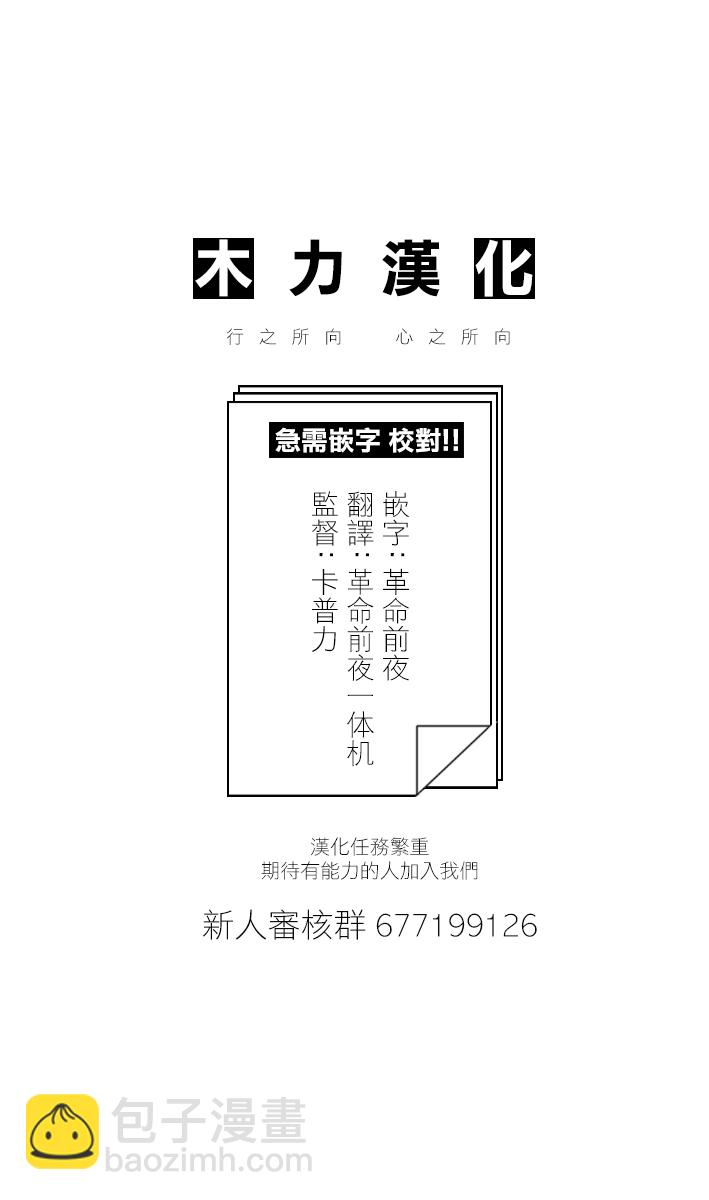 我撿了一隻貓 - 第13話 - 1