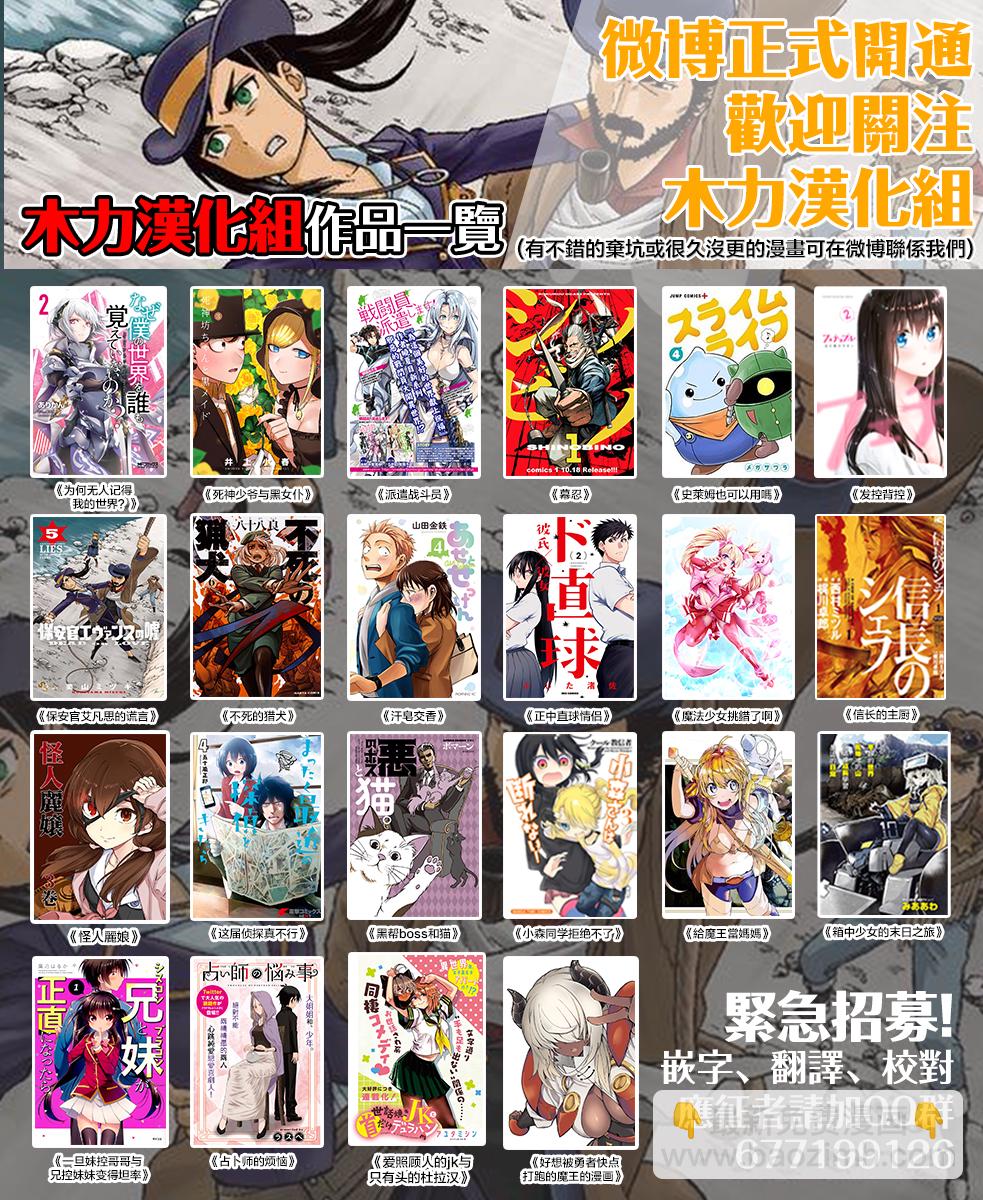 我撿了一隻貓 - 第13話 - 2