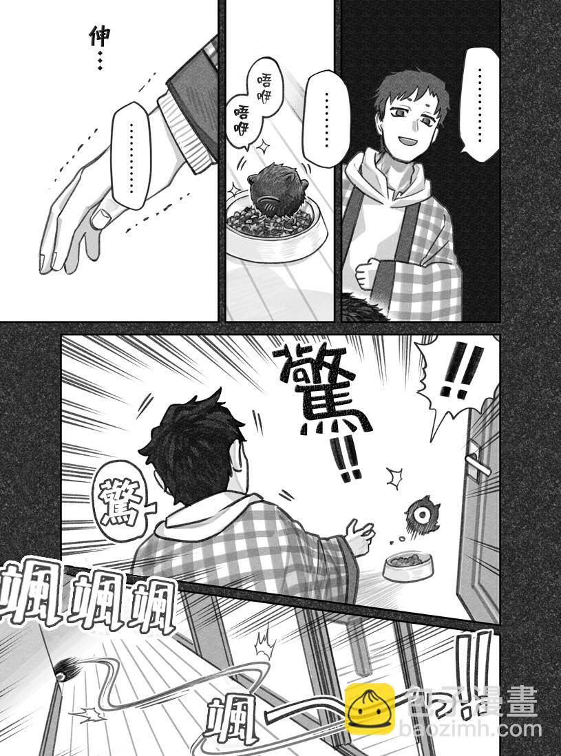 我撿了一隻貓 - 第13話 - 3