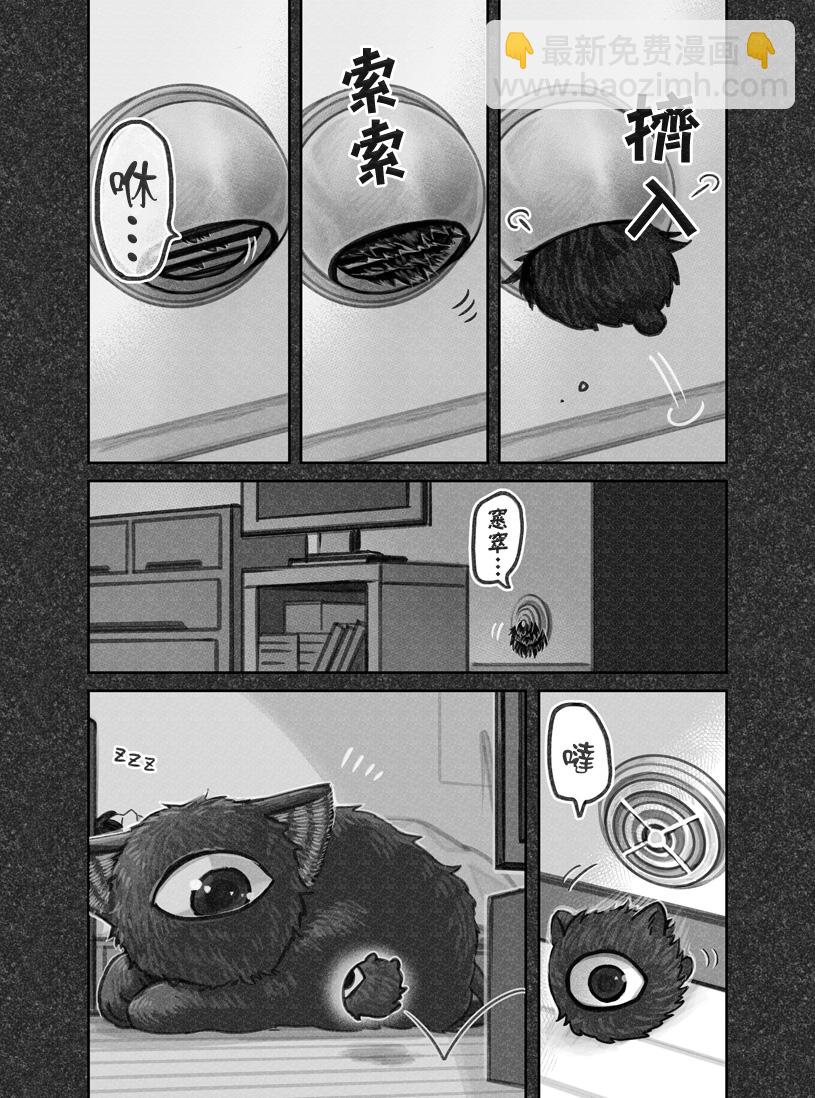 我撿了一隻貓 - 第13話 - 3