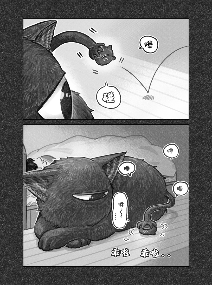 我撿了一隻貓 - 第13話 - 1