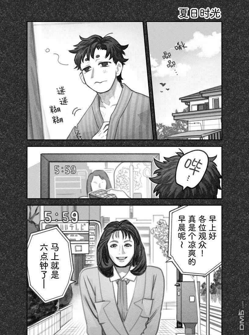 我撿了一隻貓 - 02部76話 - 1