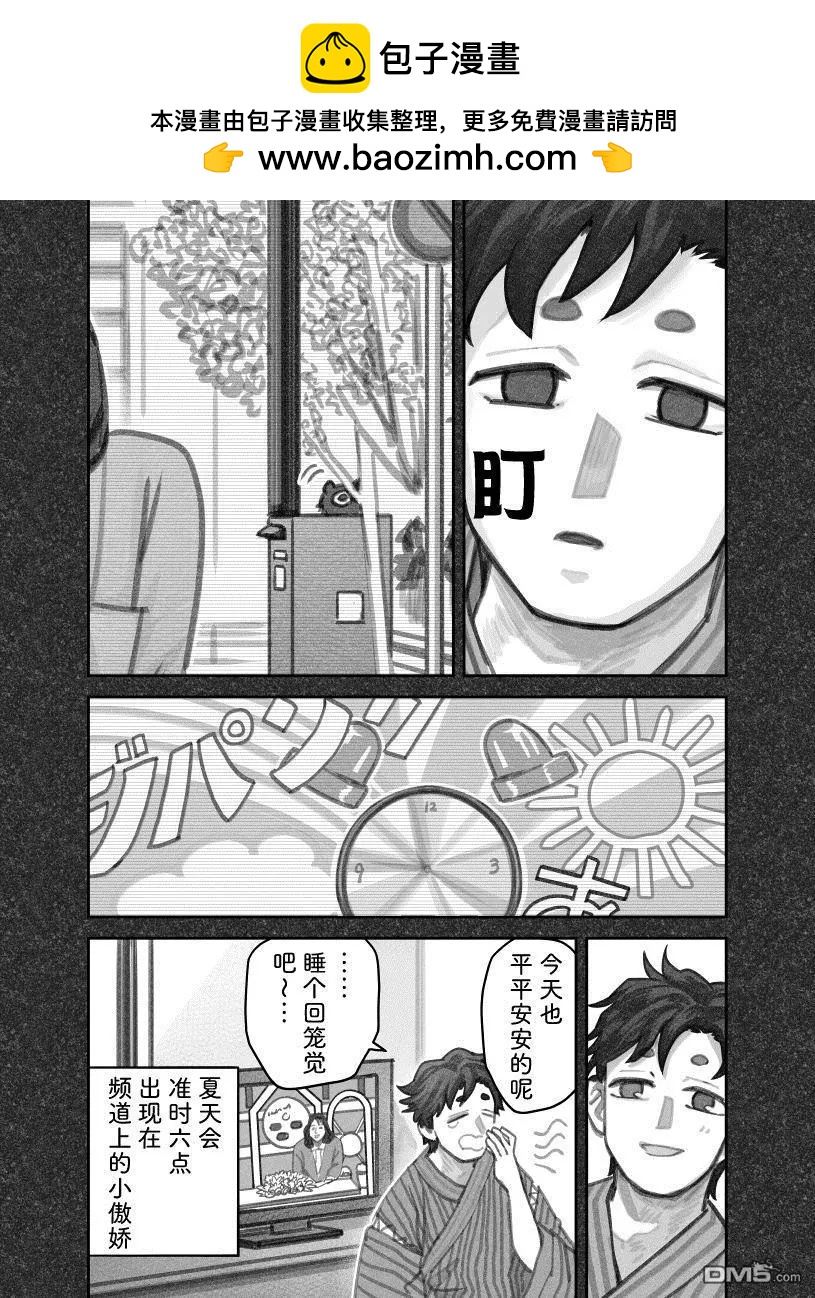 我撿了一隻貓 - 02部76話 - 2
