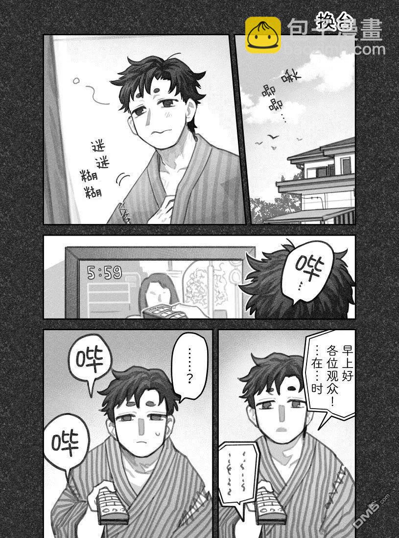 我撿了一隻貓 - 02部76話 - 1