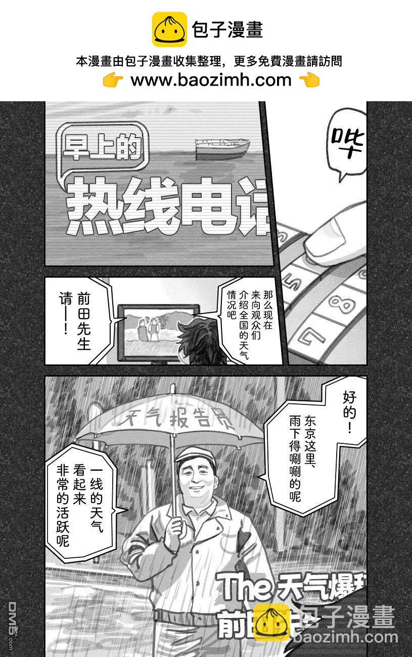 我撿了一隻貓 - 02部76話 - 2
