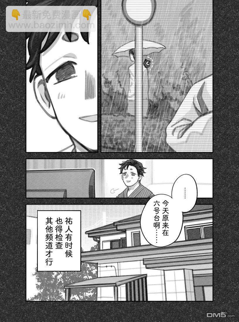 我撿了一隻貓 - 02部76話 - 1
