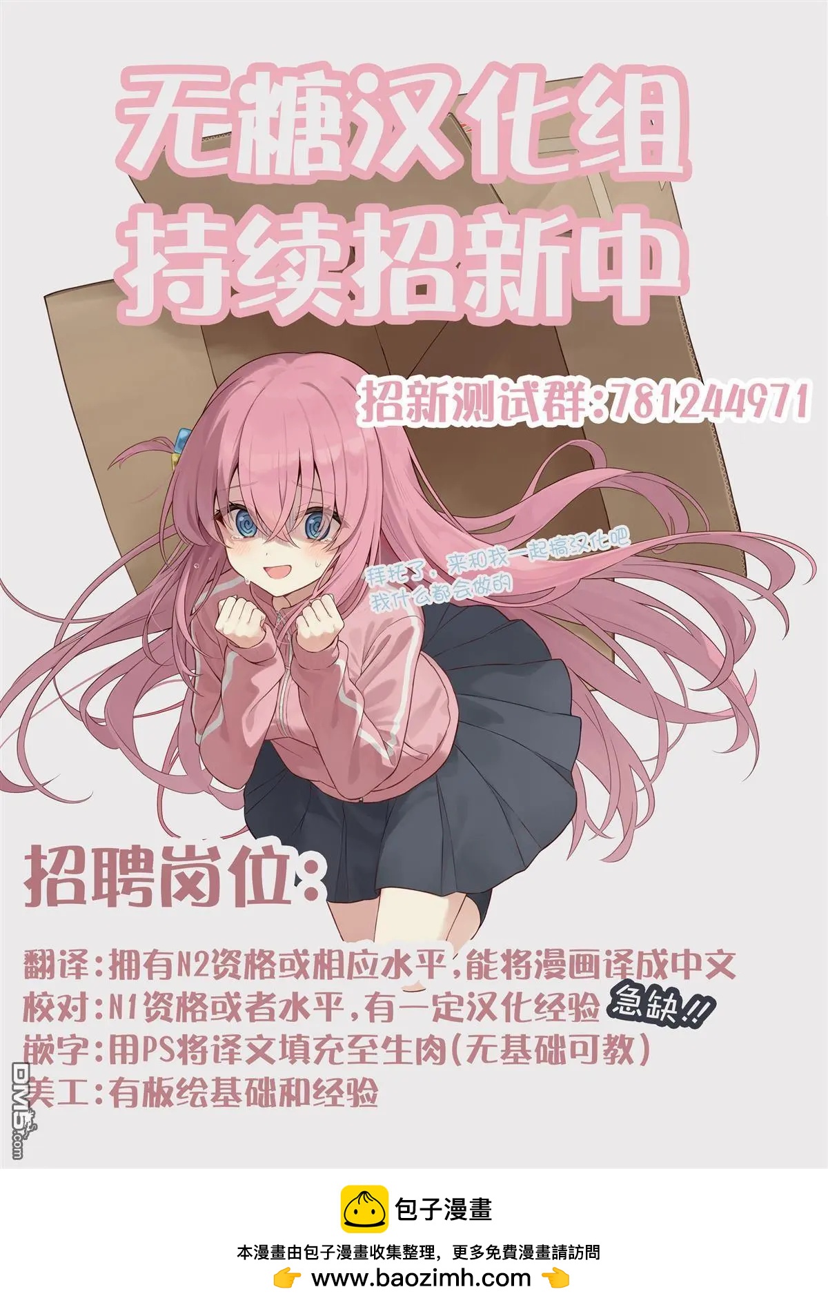 我撿了一隻貓 - 02部76話 - 2