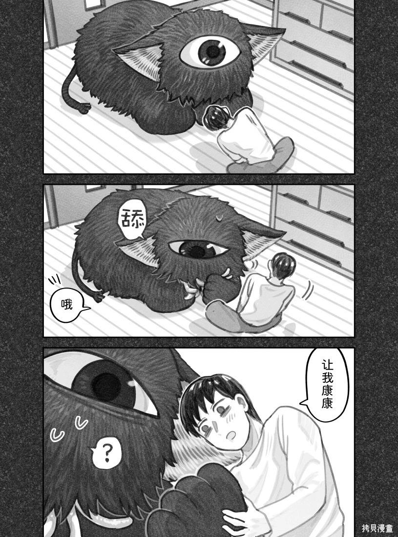 我撿了一隻貓 - 02部78話 - 1