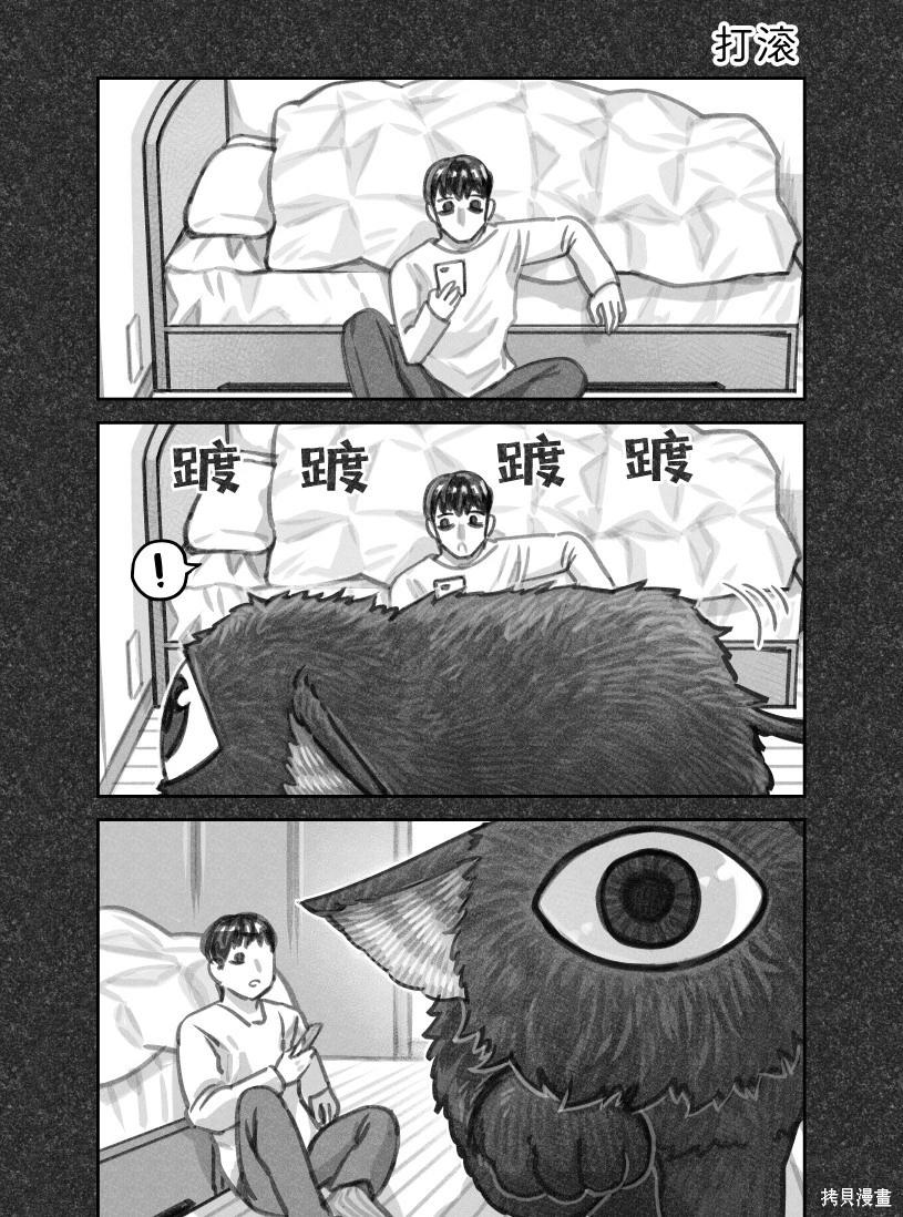 我撿了一隻貓 - 02部80話 - 1