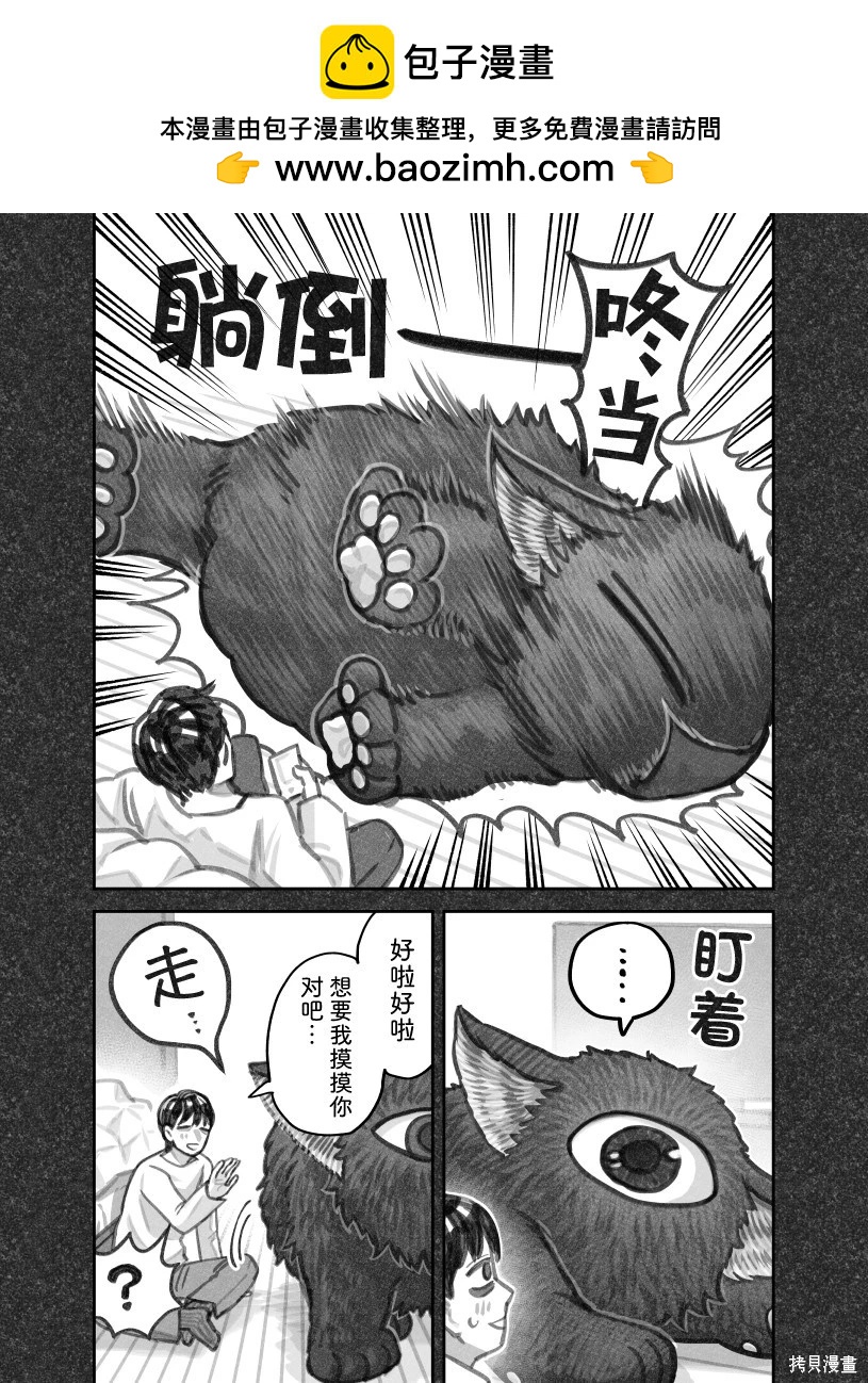 我撿了一隻貓 - 02部80話 - 2