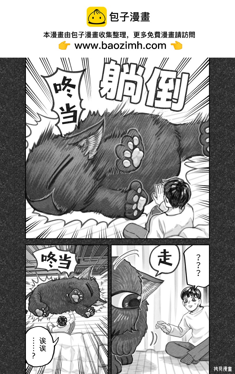 我撿了一隻貓 - 02部80話 - 1