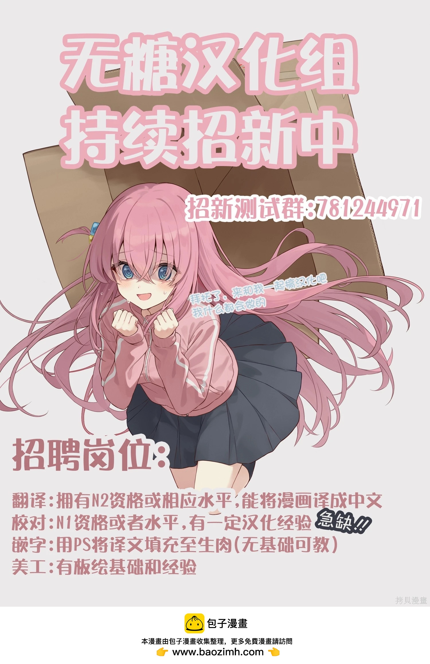 我撿了一隻貓 - 02部80話 - 2