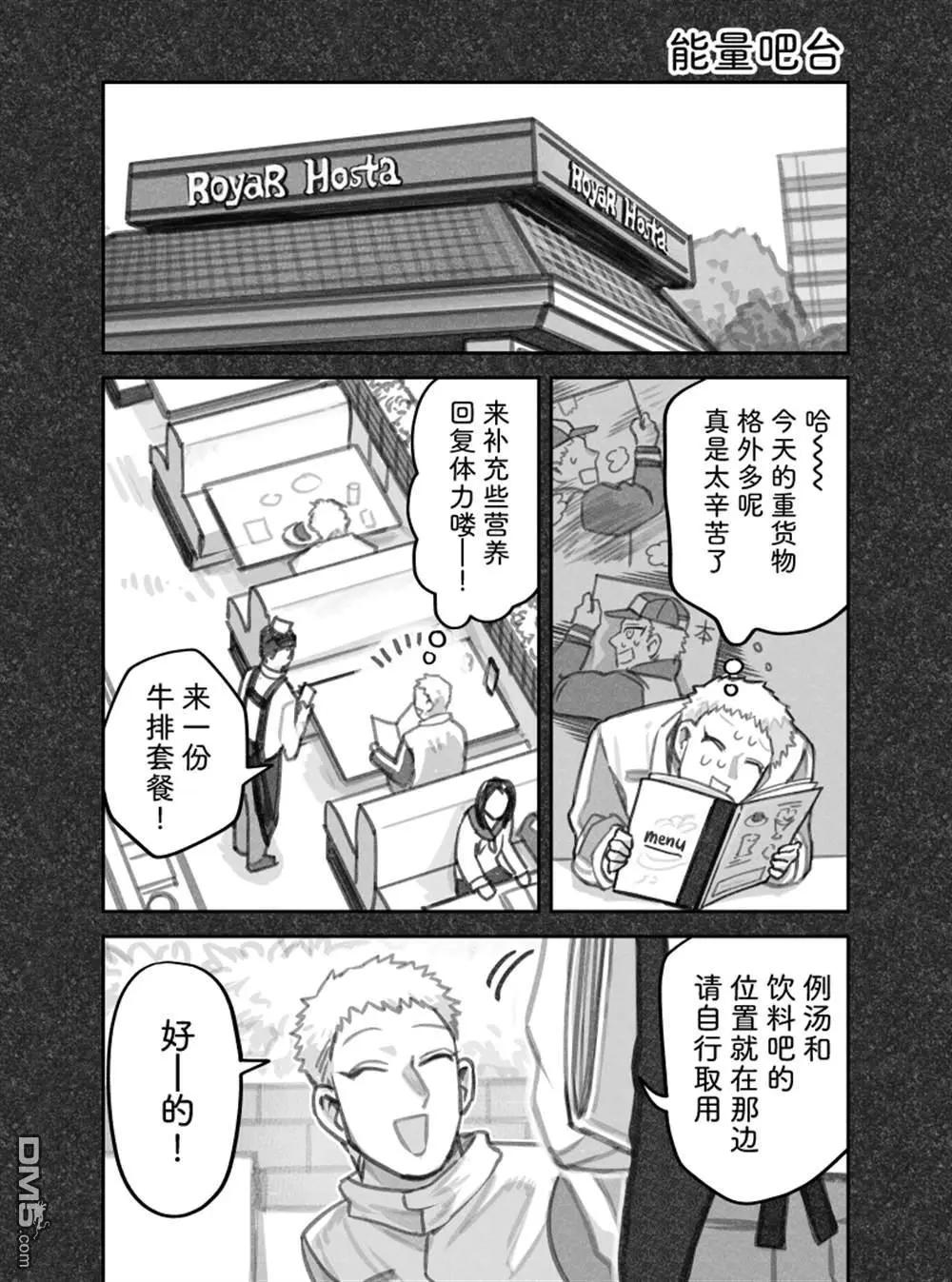 我撿了一隻貓 - 02部82話 - 1