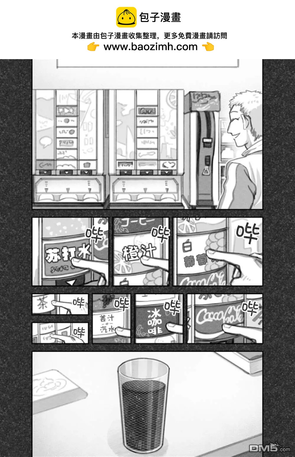 我撿了一隻貓 - 02部82話 - 2