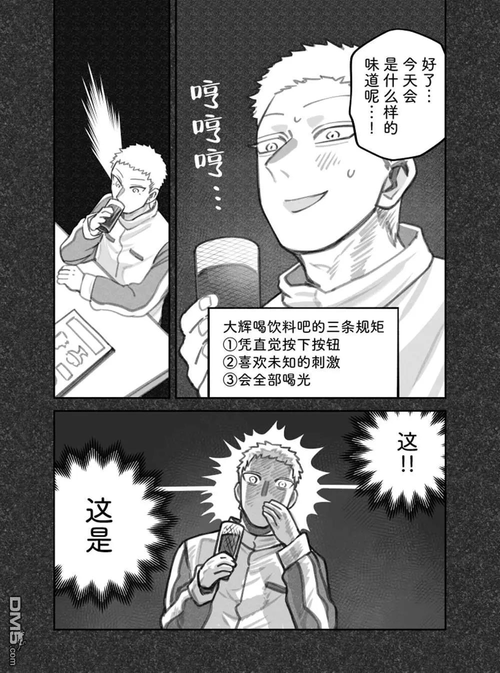 我撿了一隻貓 - 02部82話 - 1