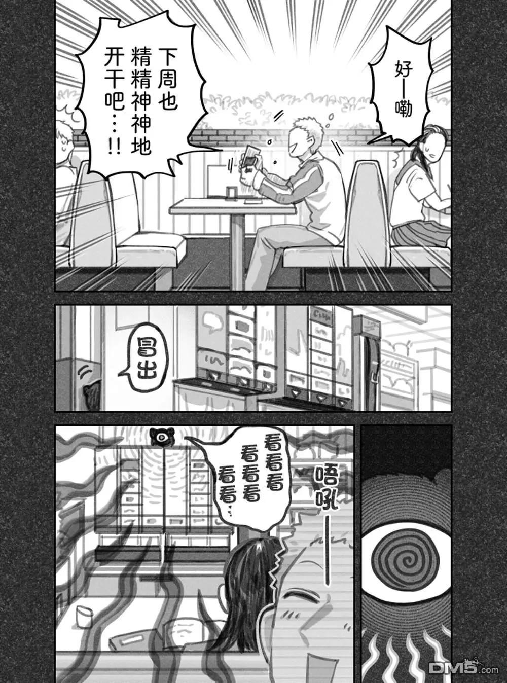 我撿了一隻貓 - 02部82話 - 1