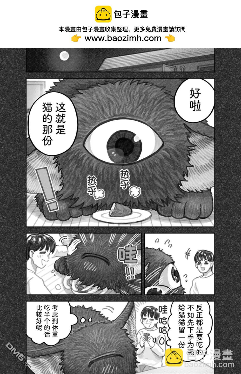 我撿了一隻貓 - 02部84話 - 2