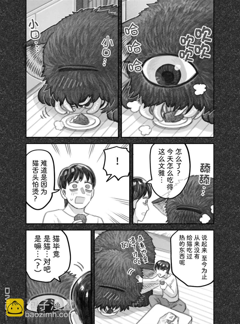 我撿了一隻貓 - 02部84話 - 1
