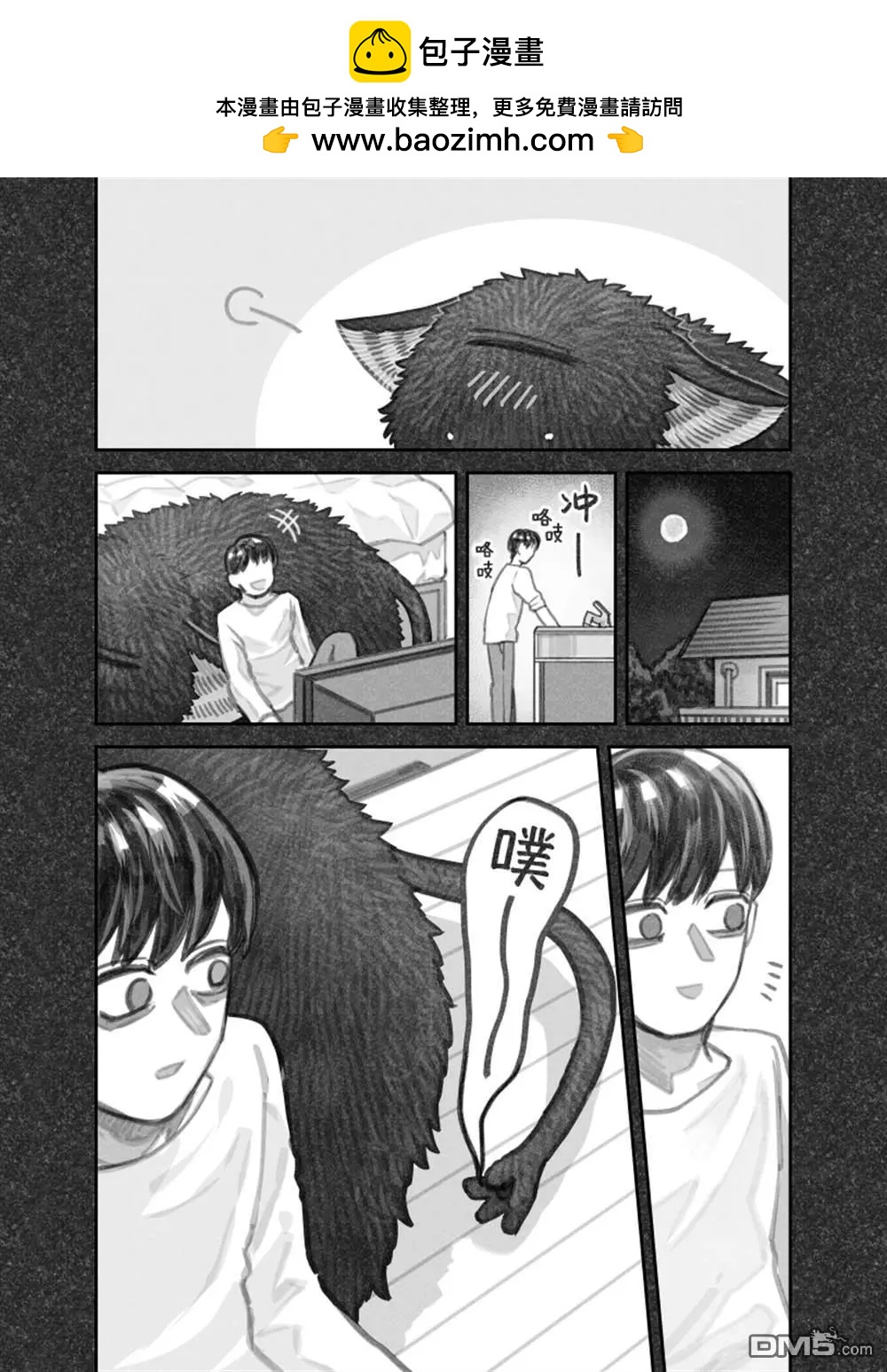 我撿了一隻貓 - 02部84話 - 2