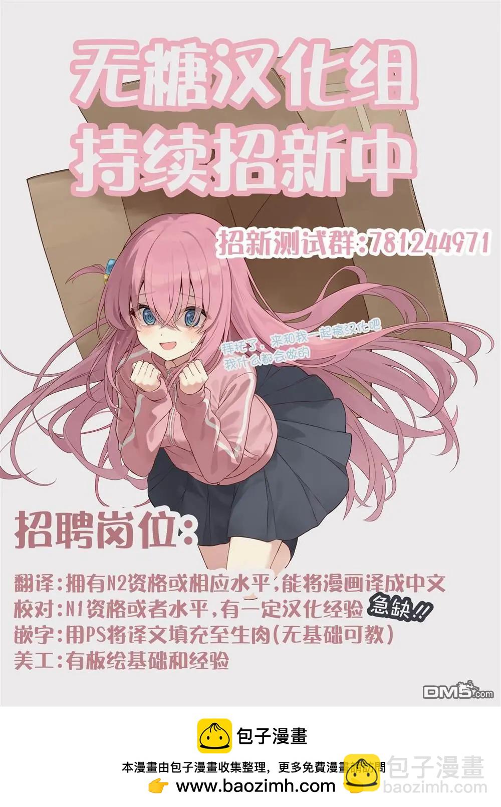 我撿了一隻貓 - 02部84話 - 2