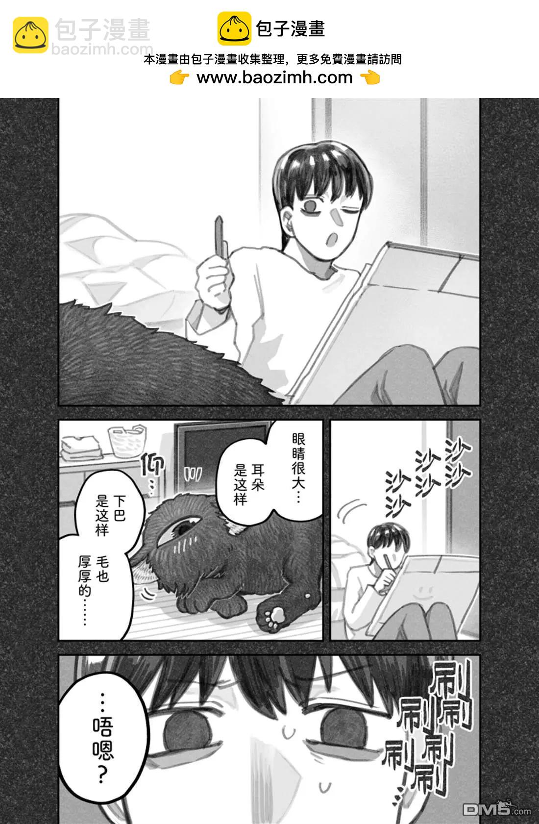 我撿了一隻貓 - 第二部86話 - 2