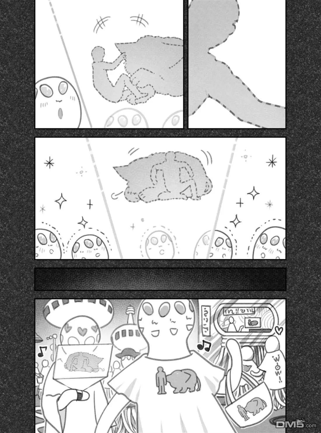 我撿了一隻貓 - 第二部90話 - 1