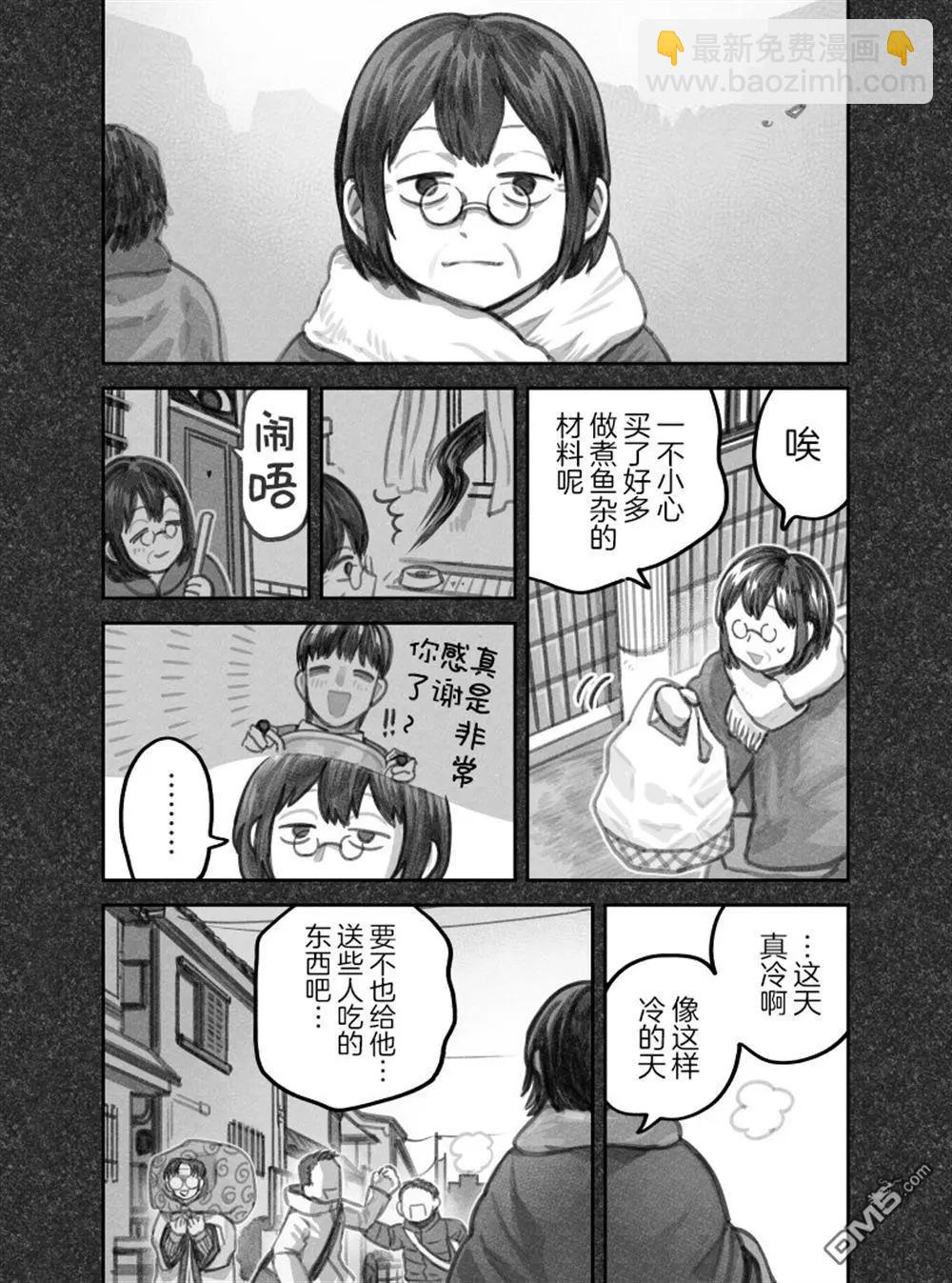 我撿了一隻貓 - 第二部92話 - 1