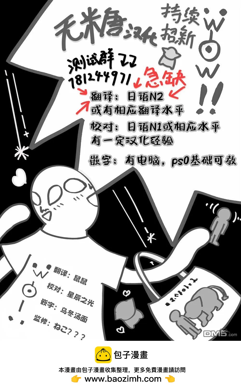 我撿了一隻貓 - 第二部92話 - 1