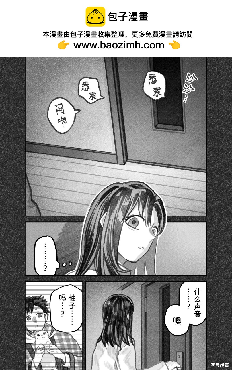 我撿了一隻貓 - 02部94話 - 2