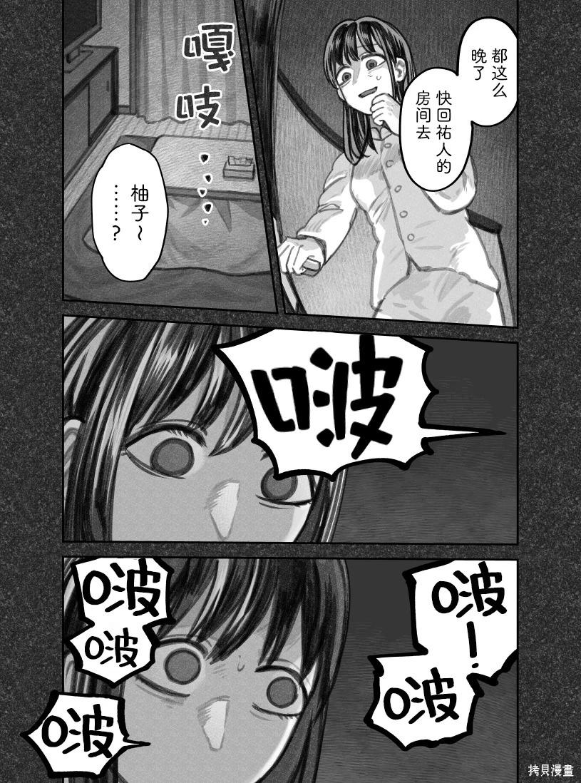 我撿了一隻貓 - 02部94話 - 1