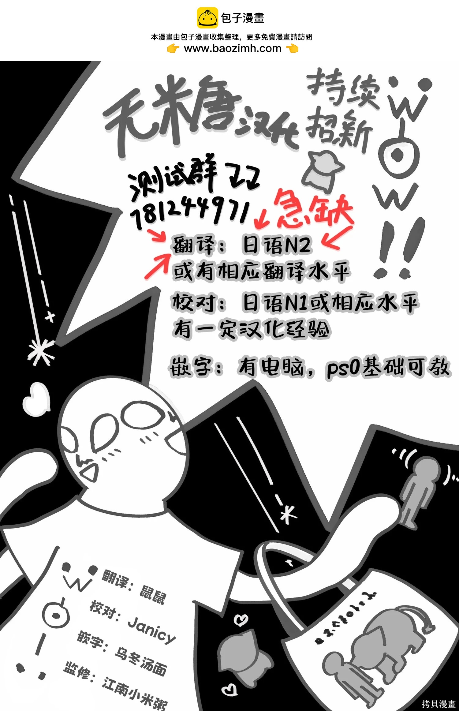 我撿了一隻貓 - 02部94話 - 2