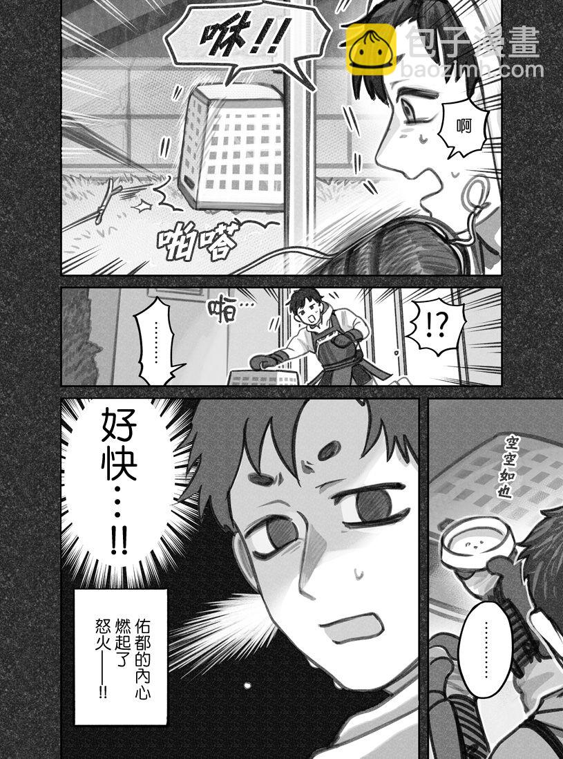 我撿了一隻貓 - 第15話 - 2